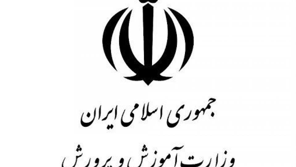 توضیحات وزارت آموزش و پرورش درباره زمان برگزاری آزمون‌های استخدامی این وزارتخانه