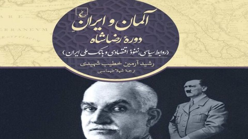 ردپای ژرمنها در ایران ردپای ژرمنها در ایران