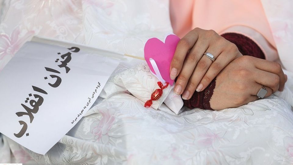 جشن عروسی دختران انقلاب