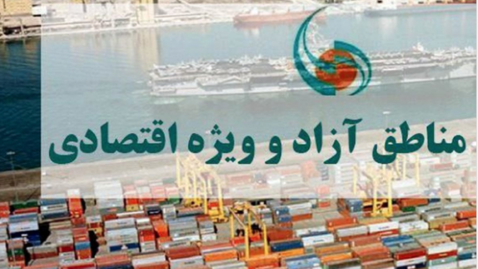 مناطق آزاد پرداخت حقوق های نجومی را تکذیب کرد مناطق آزاد پرداخت حقوق های نجومی را تکذیب کرد