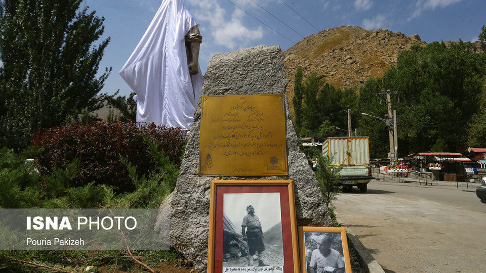 رونمایی یادمان "محمود اجل" پدر کوهنوردی کلاسیک ایران