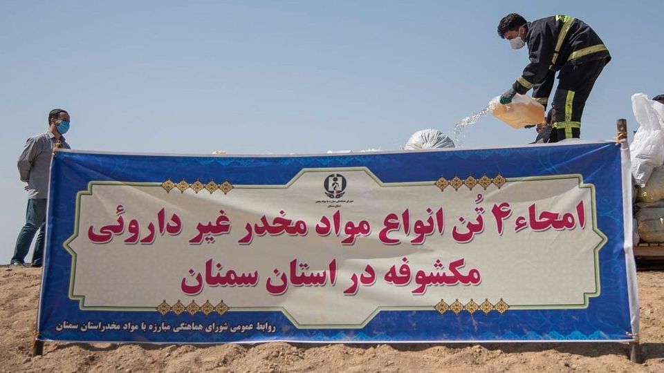 امحاء ۴ تن مواد مخدر - سمنان