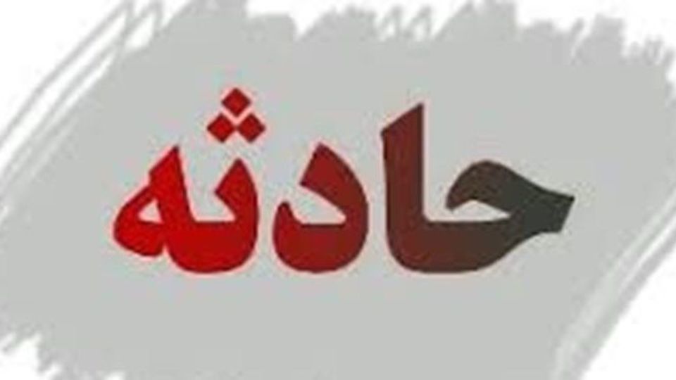 حادثه تلخ در لونا پارک ائل‌گلی تبریز