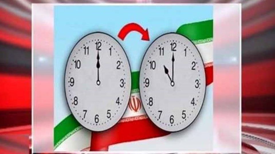 ساعت رسمی کشور یک ساعت عقب کشیده شد