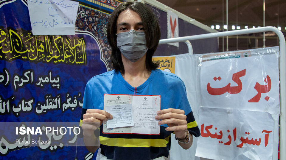 واکسیناسیون دانش آموزان 