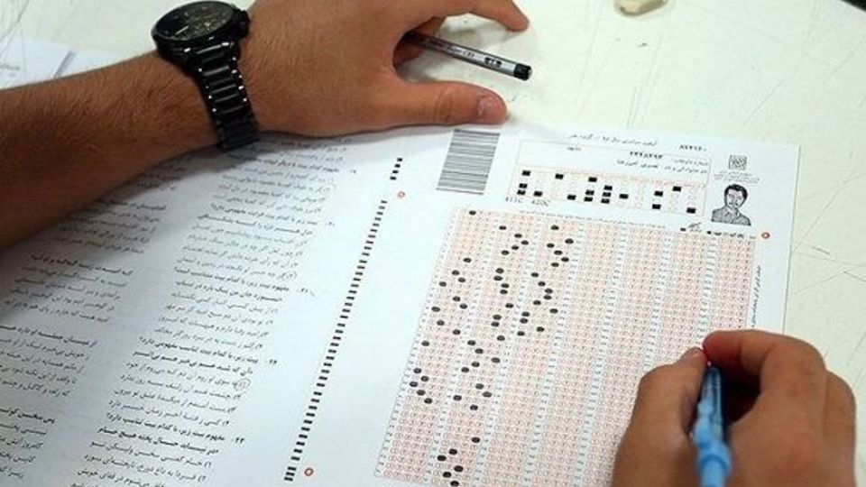  نتایج نهایی آزمون سراسری اعلام شد