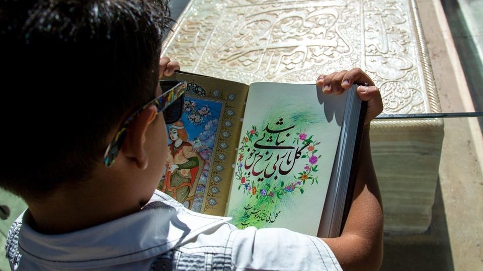 به نام حافظ شیرازی