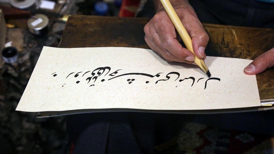 به مناسبت روزملی خوشنویسی