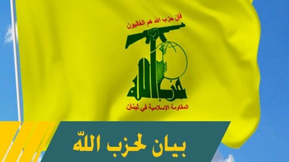 بیانیه حزب‌الله در ارتباط با انفجار تروریستی در دمشق