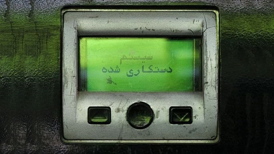 اختلال در سامانه بنزین و گمانه زنی ها در فضای مجازی/ تایید حمله سایبری اختلال در سامانه بنزین و گمانه زنی ها در فضای مجازی/ تایید حمله سایبری