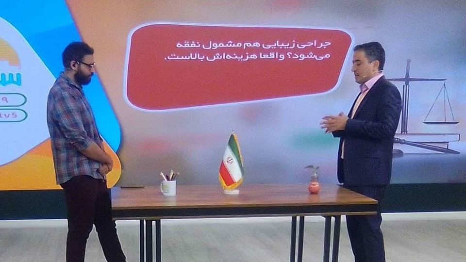 جراحی زیبایی مشمول نفقه نمی‌شود