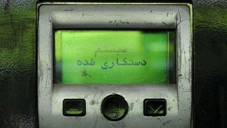باز هم «کار خودشونه» !