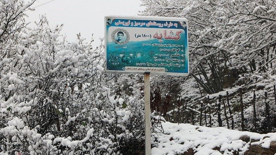 بارش برف پاییزی در اشکور رحیم آباد- گیلان