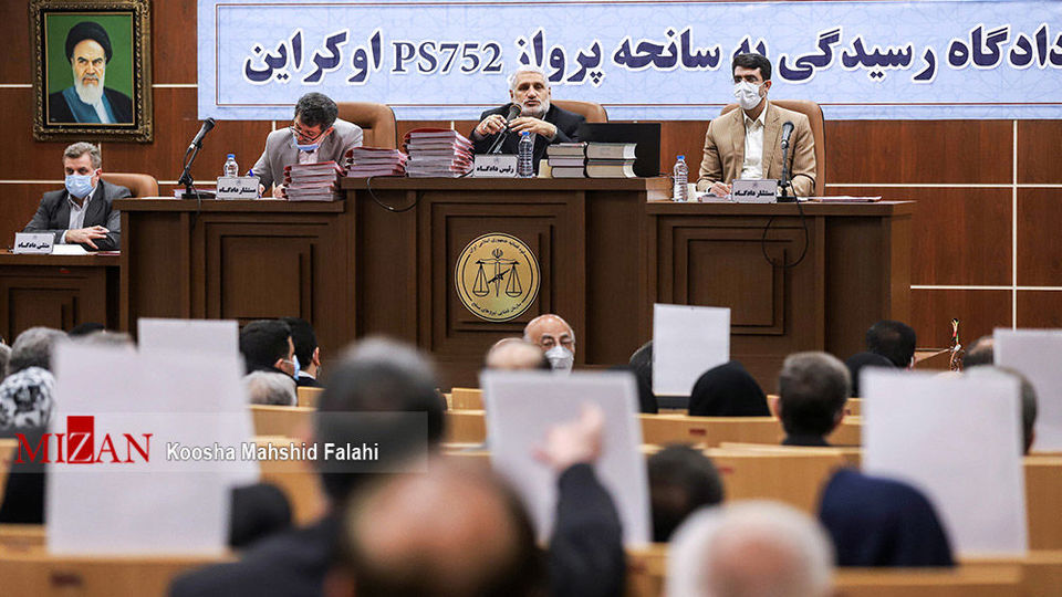 دادگاه رسیدگی به سانحه پرواز PS۷۵۲ اوکراین