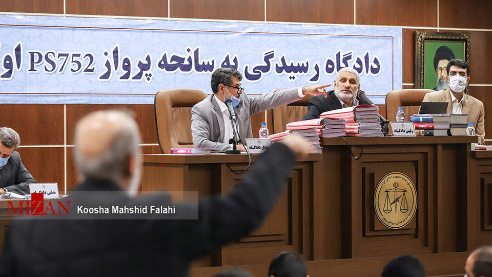 دادگاه رسیدگی به سانحه پرواز PS۷۵۲ اوکراین