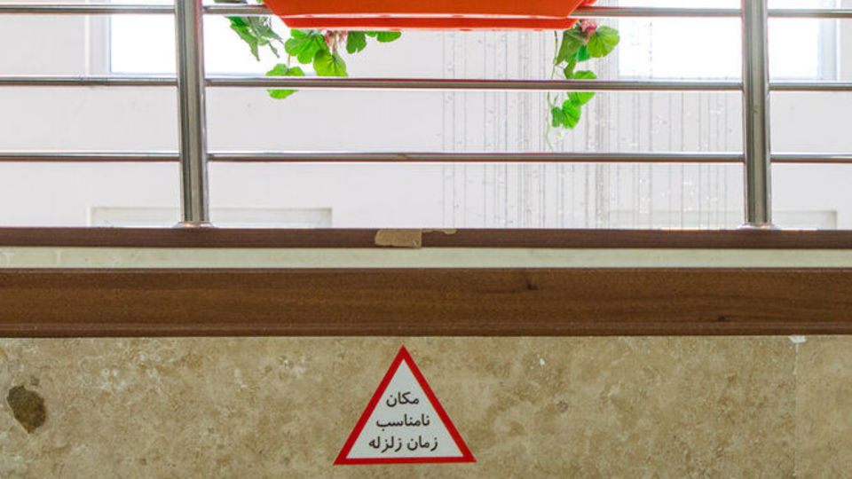 مانور سراسری زلزله