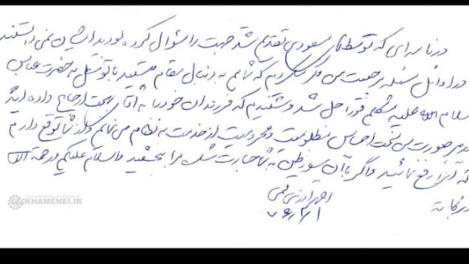 اطلاعیه دفتر حفظ و نشر آثار رهبر انقلاب درباره عذرخواهی مرحوم آذری قمی