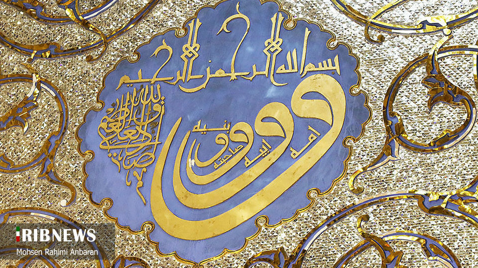 شکوه معماری ایرانی و اسلامی در رواق دارالولایه حرم امام رضا (ع)