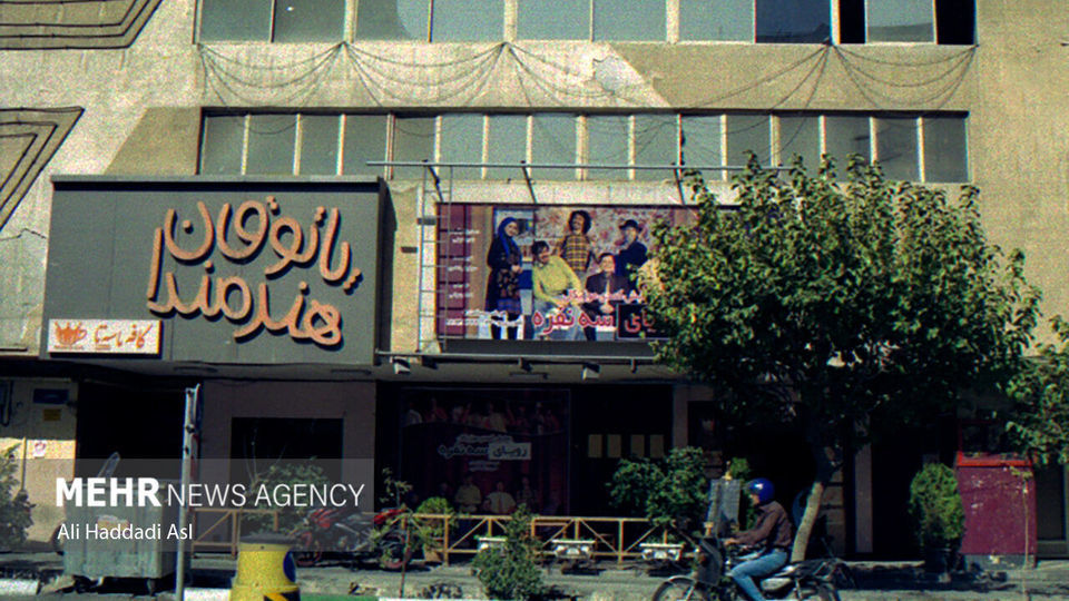 روزی روزگاری طهران