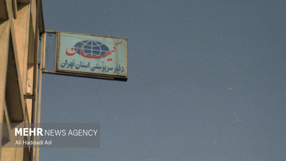 روزی روزگاری طهران