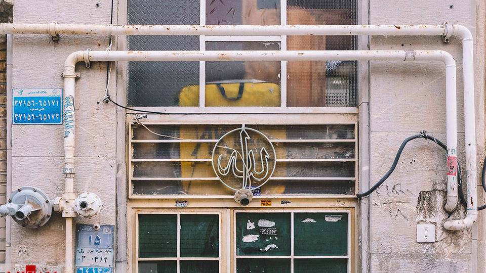 اسامی متبرکه بر پیشانی خانه‌ها