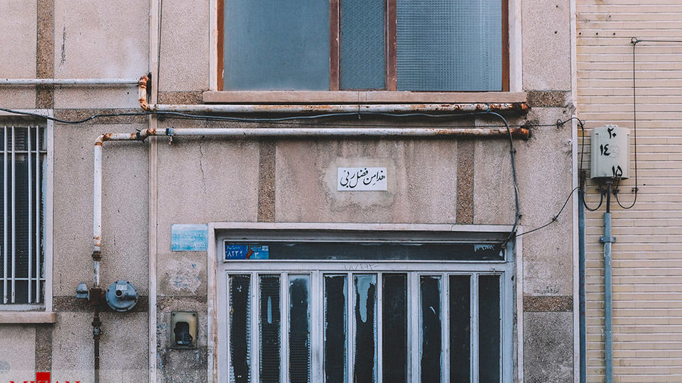 اسامی متبرکه بر پیشانی خانه‌ها