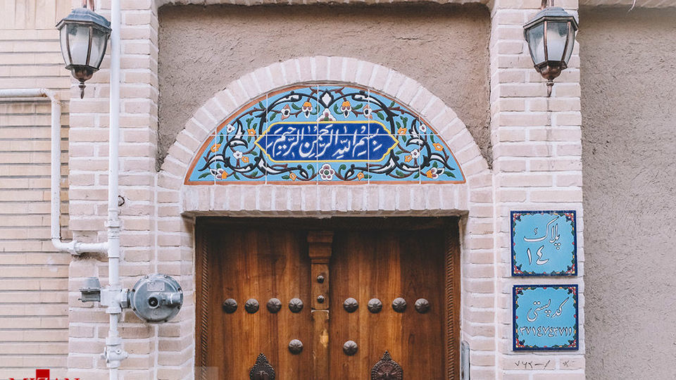 اسامی متبرکه بر پیشانی خانه‌ها