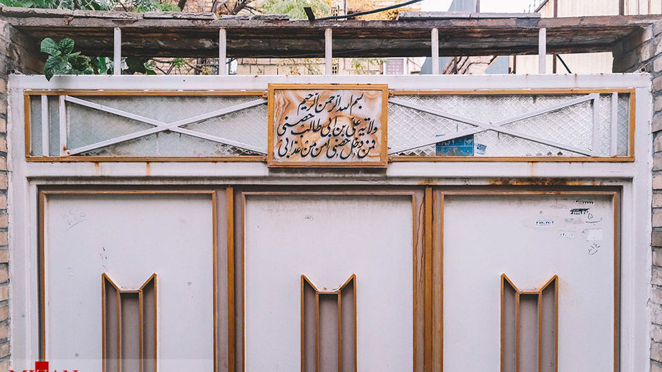 اسامی متبرکه بر پیشانی خانه‌ها