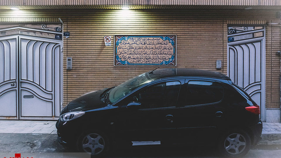 اسامی متبرکه بر پیشانی خانه‌ها