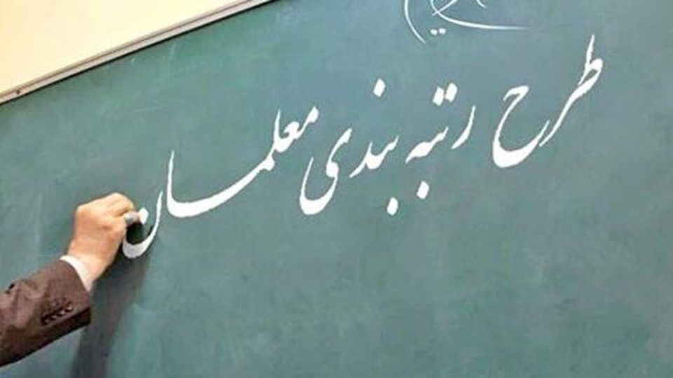 شاخص‌ها و امتیازات موثر در فرآیند رتبه‌بندی تعیین شد