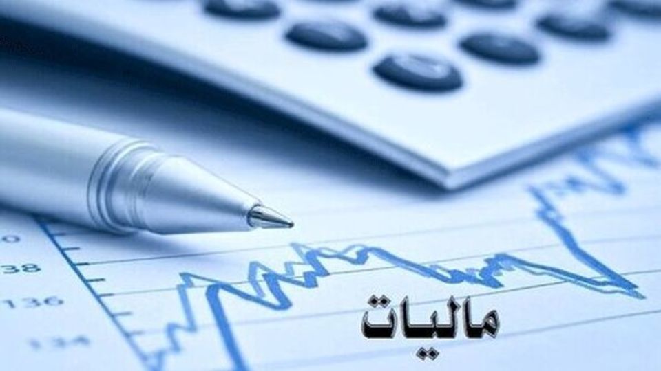 کاهش ۵ واحد درصدی سهم مالیاتی بنگاه‌های اقتصادی