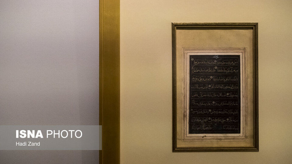 گنجینه خوشنویسی ایرانی در موزه ملک