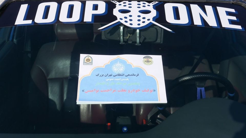 پنجمین طرح اقتدار پلیس پایتخت