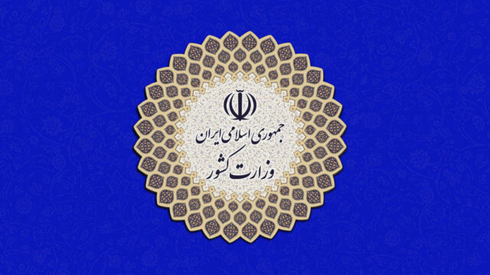 معاون امنیتی و انتظامی وزیر کشور منصوب شد معاون امنیتی و انتظامی وزیر کشور منصوب شد