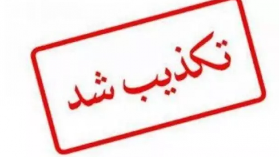 تامین نشدن حقابه کشاورزان اصفهان صحت ندارد