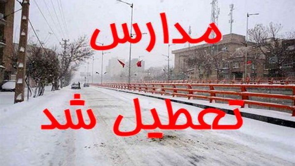برف ، مدارس کلاردشت و مرزن آباد چالوس را به تعطیلی کشاند