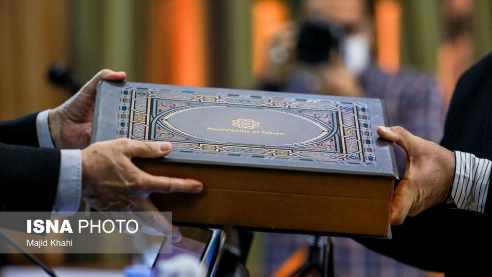 تقدیم لایحه بودجه ۱۴۰۱ شهرداری تهران به شورای شهر