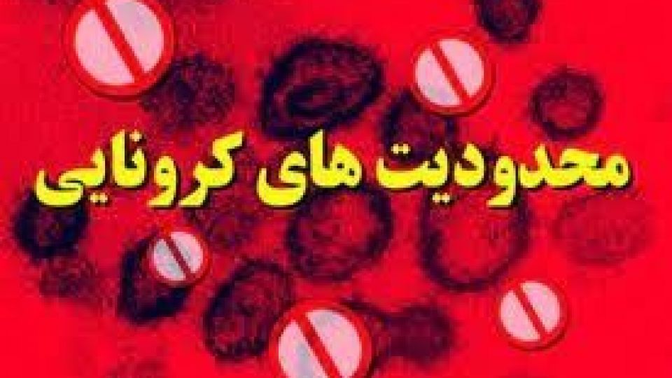 پیشنهاد اعمال کنترل ویژه کرونایی بر ۹ گروه شغلی/تزریق دز سوم واکسن اجباری می‌شود