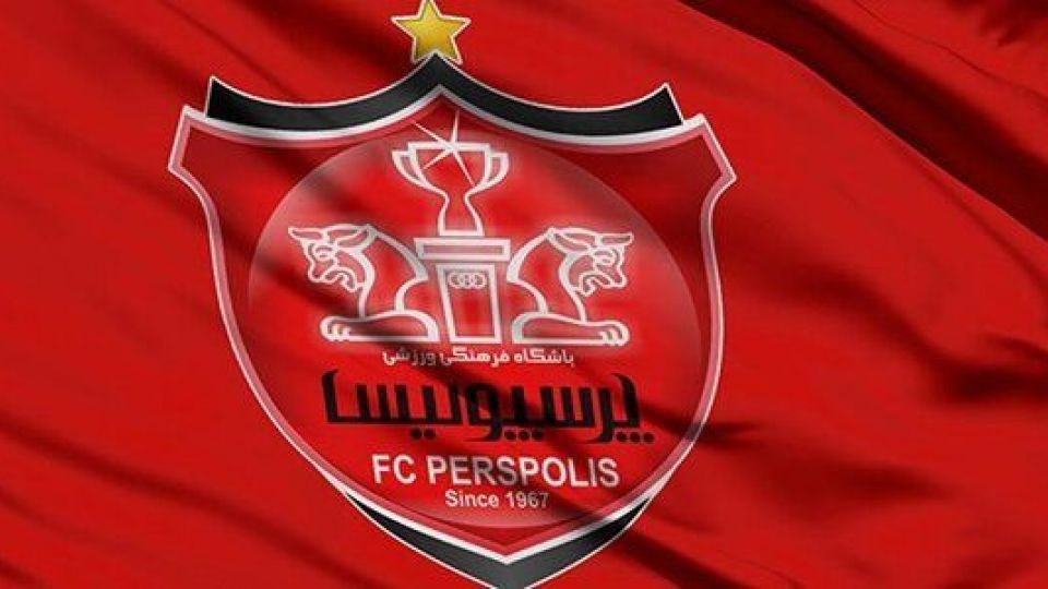 پرسپولیس برای واگذاری قیمتگذاری شد پرسپولیس برای واگذاری قیمتگذاری شد