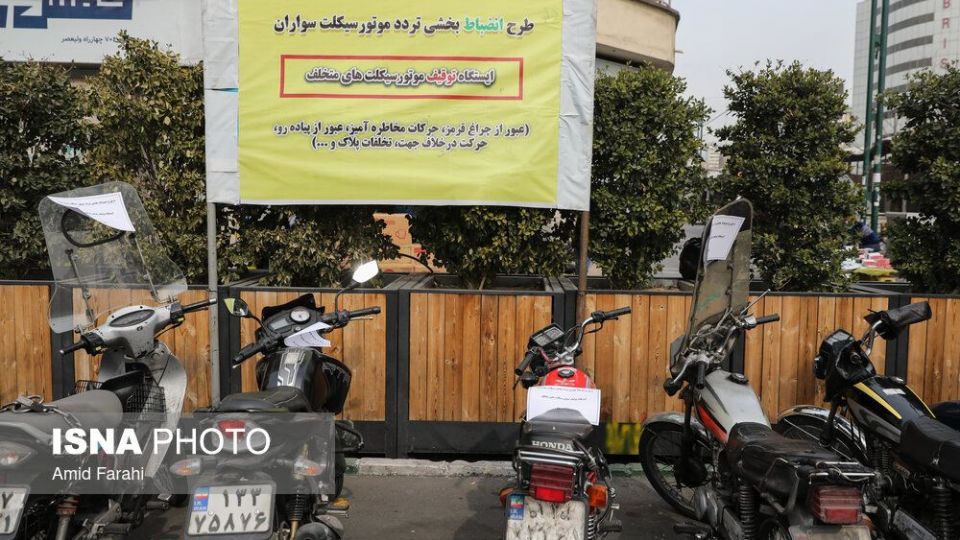 طرح انضباط بخشی موتورسواران متخلف