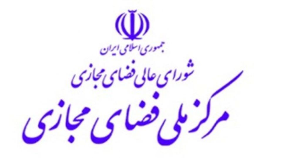 دبیرخانه شورایعالی فضای مجازی اخبار محدودسازی ترافیک سرویس بین‌الملل را تکذیب کرد