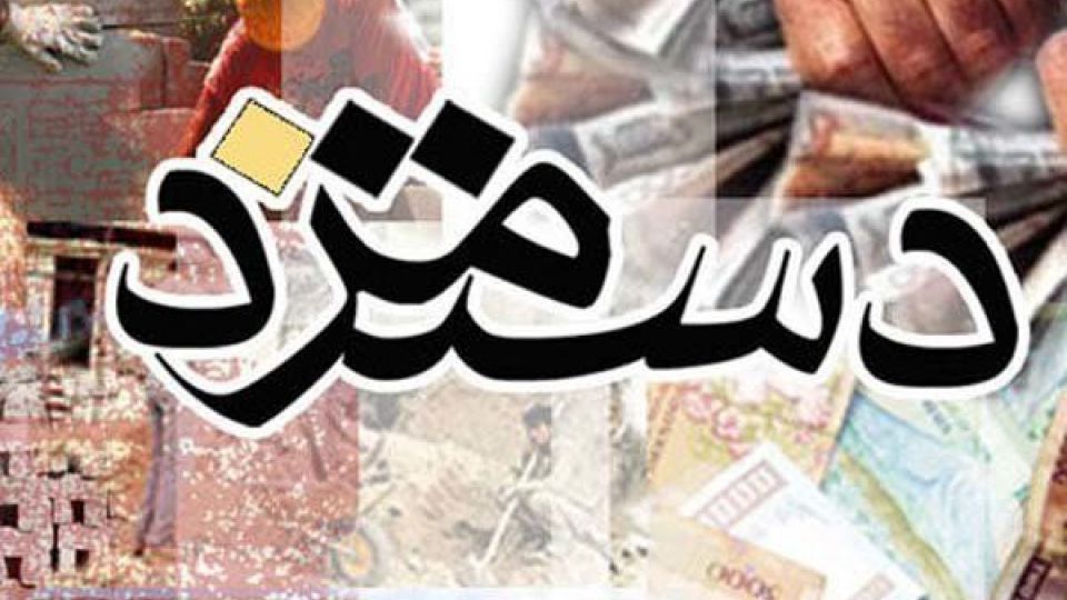 نشست دستمزد کارگران به دوشنبه موکول شد