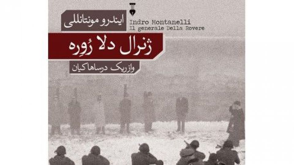 شکوه یک رهبر کاریزماتیک شکوه یک رهبر کاریزماتیک