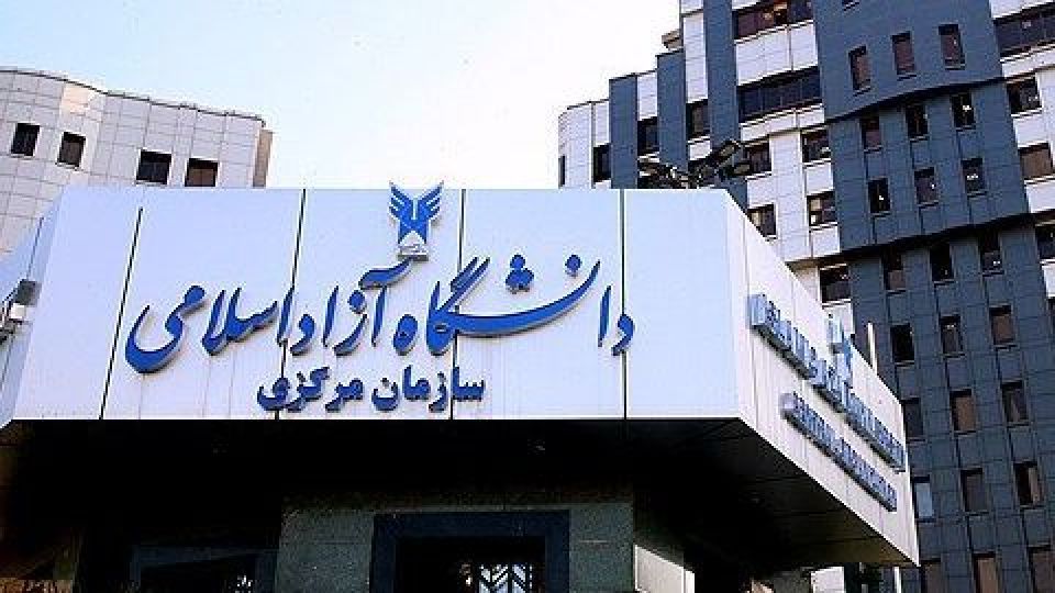 زمان ثبت‌نام فراخوان جذب اعضای هیأت علمی سال ۱۴۰۱ دانشگاه آزاد اسلامی