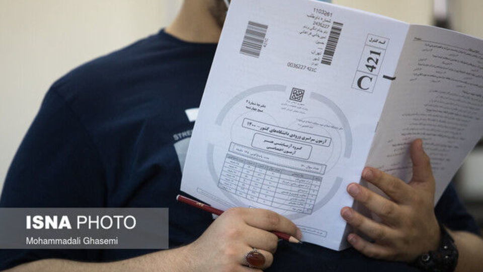 انتشار دفترچه راهنمای پذیرفته شدگان آزمون دکتری تا فردا/ آغاز انتخاب رشته از پنجشنبه