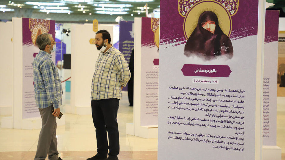 بیست و نهمین نمایشگاه بین‌المللی قرآن