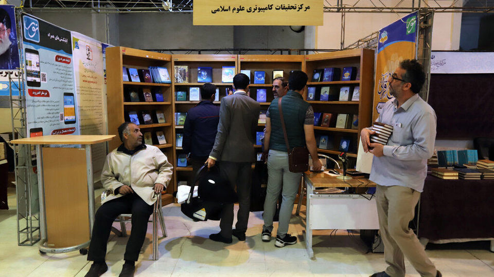 بیست و نهمین نمایشگاه بین‌المللی قرآن