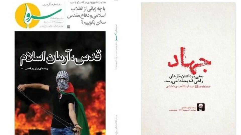 سی و نهمین شماره نشریه «سرو» منتشر شد