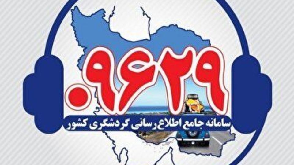 شکایت‌های سفر را کجا ببریم؟