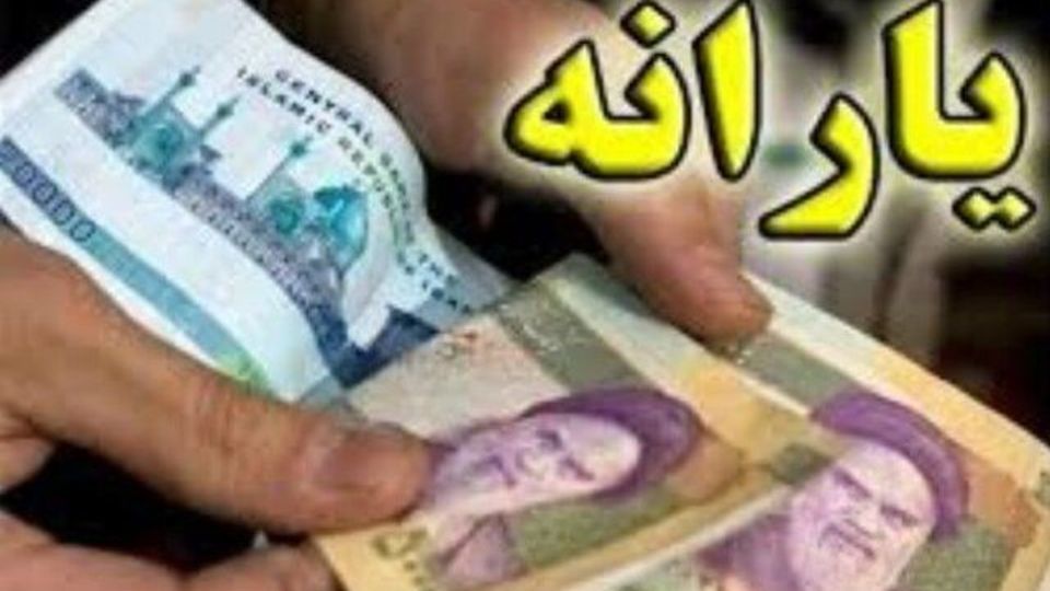 اطلاعیه شورای اطلاع‌رسانی دولت در خصوص بازماندگان دریافت یارانه